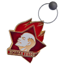 Always Prepared Charm